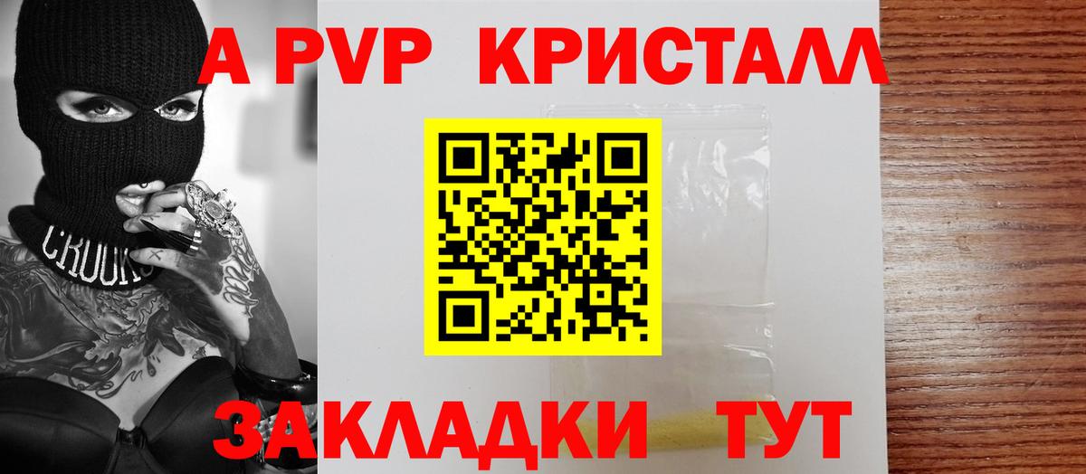APVP СК КРИС  Вход с VPN  APVP  закладка  Донской 