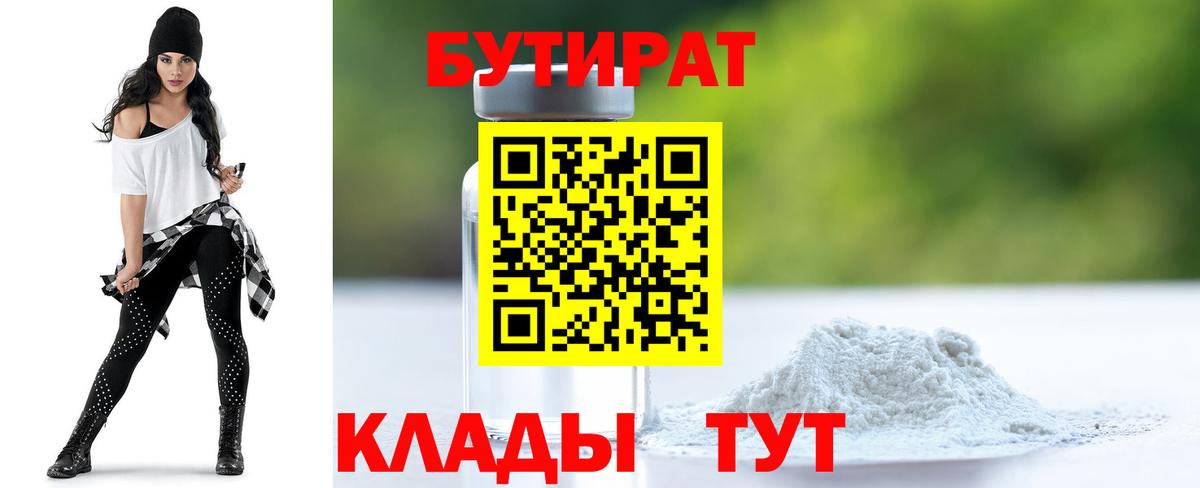 Донской  БУТИРАТ жидкий экстази  Вход с VPN 