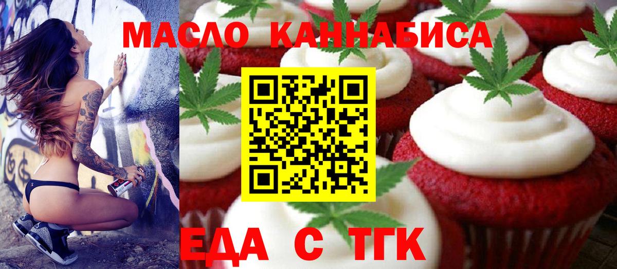 Cannafood марихуана  Вход с VPN  Донской 
