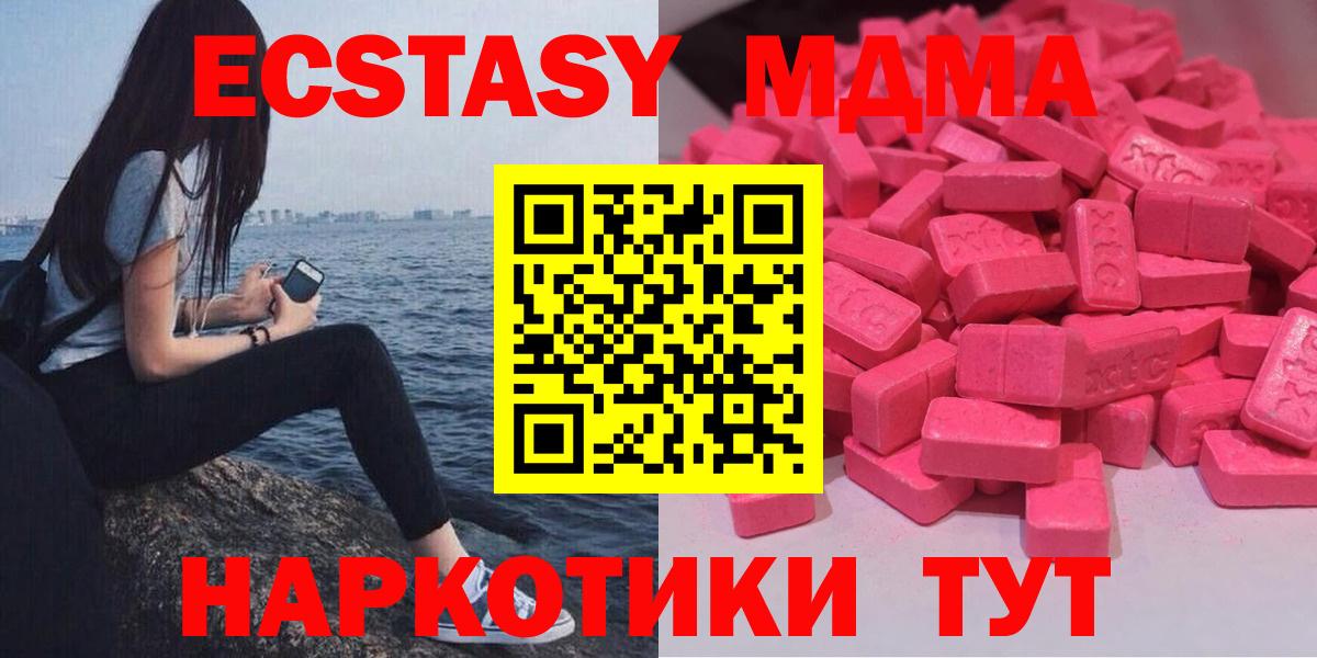 hydra сайт  Вход с VPN  ЭКСТАЗИ MDMA  ЭКСТАЗИ  Донской  ЭКСТАЗИ Punisher 