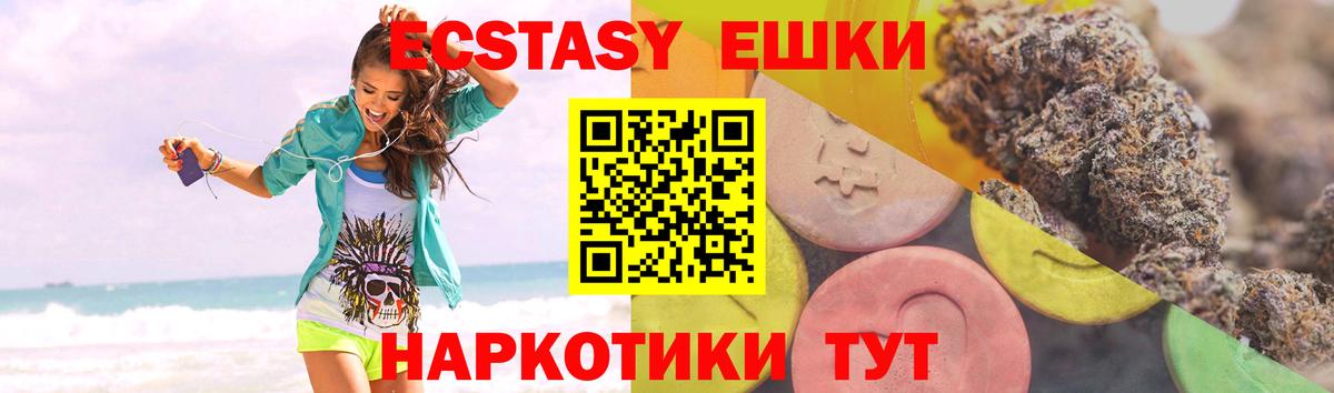 Ecstasy круглые Донской