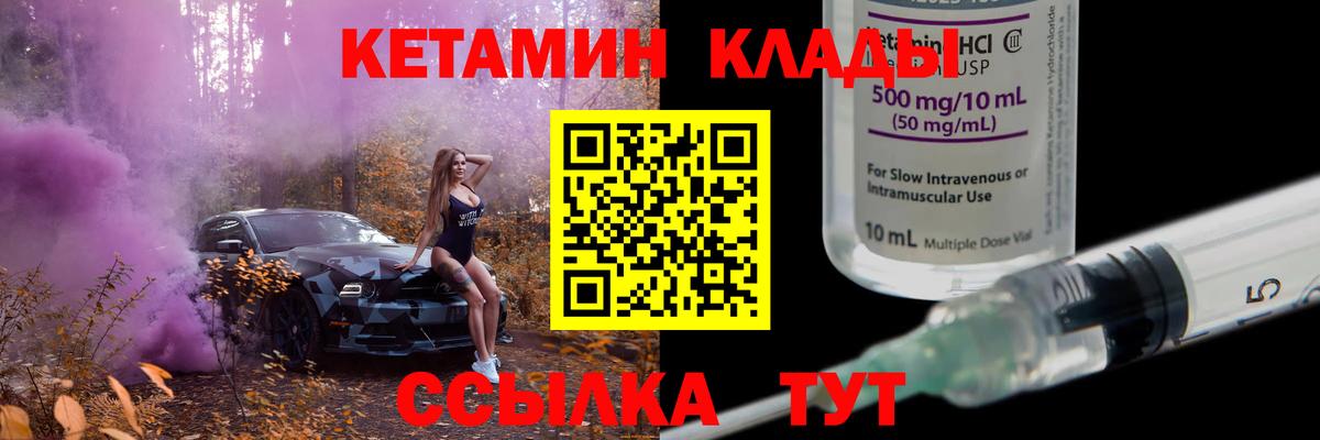 КЕТАМИН ketamine Донской