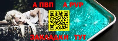 a pvp Кумертау