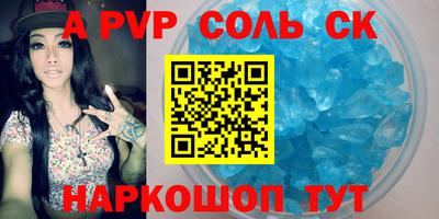 a pvp Кумертау