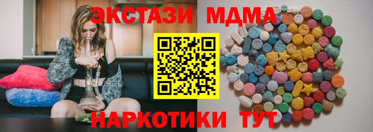 МДМА Molly  МДМА  МДМА crystal  Донской  Вход с VPN 