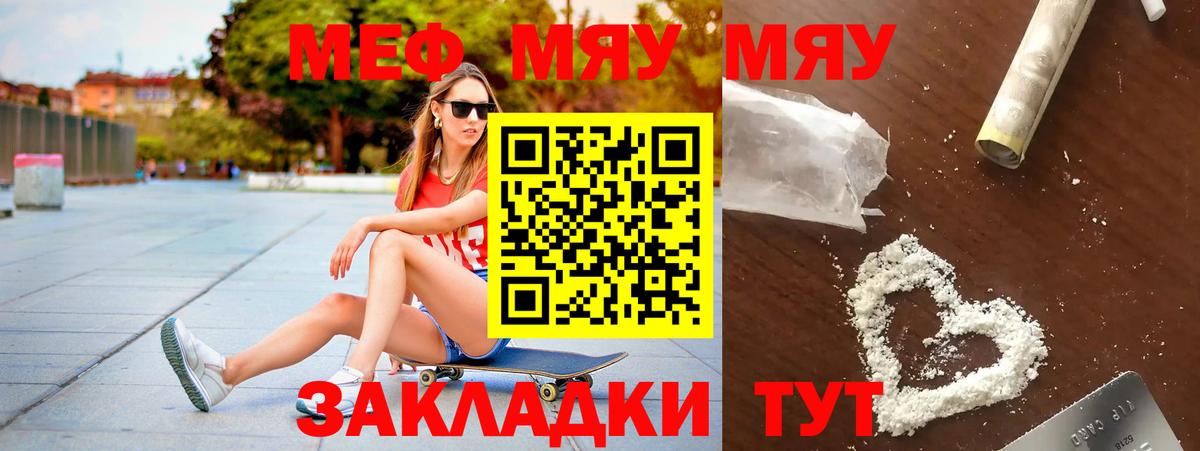Меф мука Донской