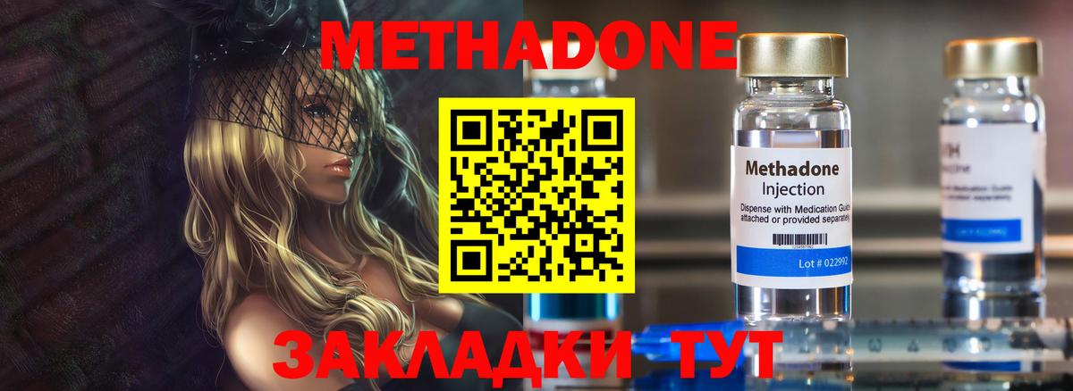 Метадон мёд  МЕТАДОН кристалл  Донской  Вход с VPN 